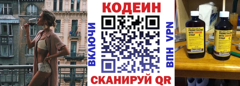 Кодеин напиток Lean (лин)  наркотики  Сасово 