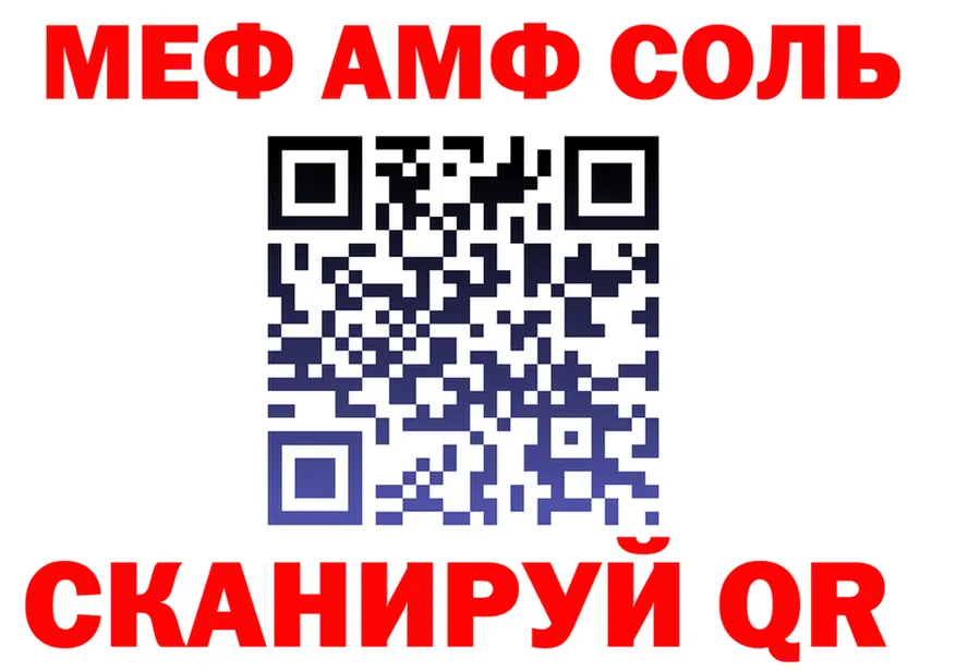A-PVP Соль зеркало это блэк спрут Сасово