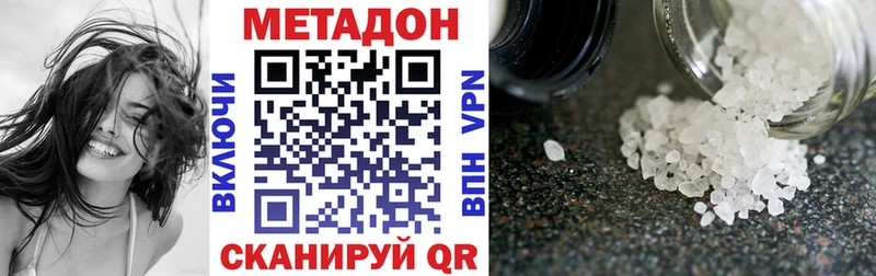 Метадон белоснежный  Сасово 